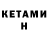 Кетамин VHQ akiraproject24