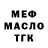 ТГК гашишное масло Bububatt